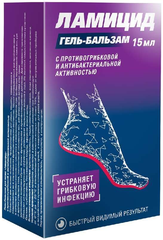 Ламицид гель-бальзам для кожи 15мл