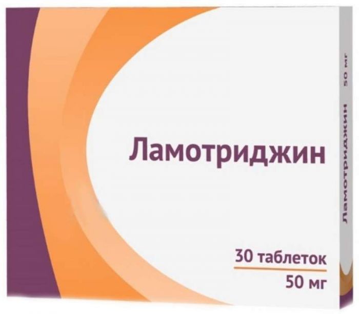 Ламотриджин 50мг 30 шт таблетки