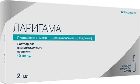 Ларигама 2мл 10 шт раствор для внутримышечного введения
