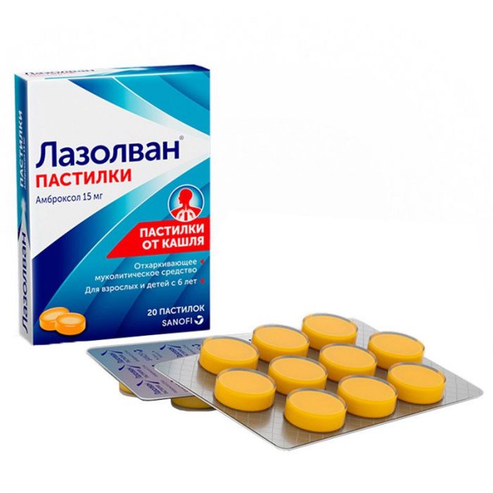Лазолван 15мг 20 шт пастилки