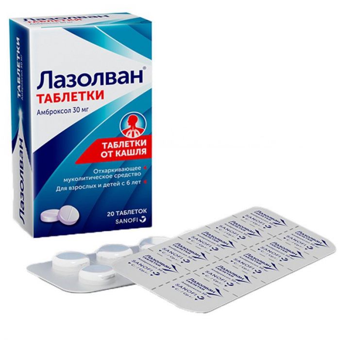 Лазолван 30мг 20 шт таблетки