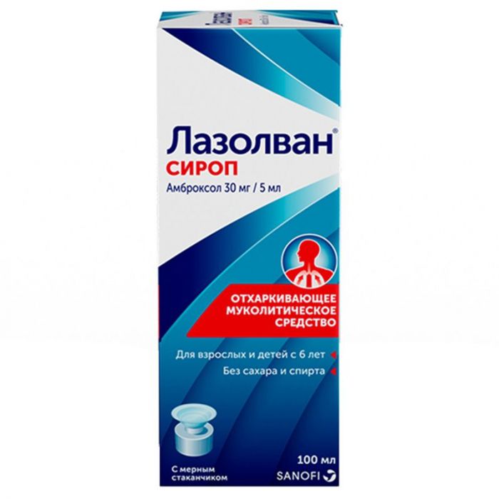 Лазолван 30мг/5мл 100мл сироп
