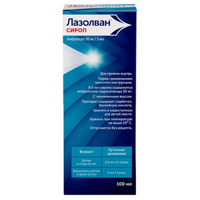 Лазолван 30мг/5мл 100мл сироп
