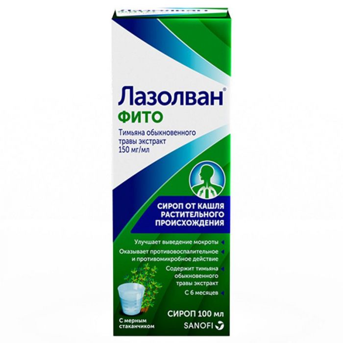 Лазолван фито 100мл сироп