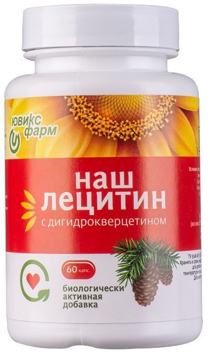 Лецитин наш капсулы 0,35г с дигидрокверцетином 60 шт