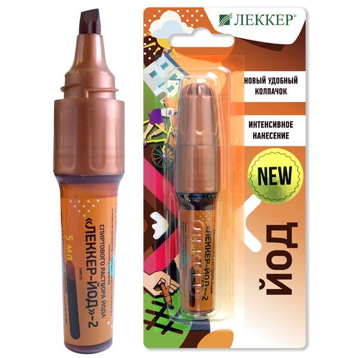 Леккер йод раствор спиртовой 5мл фломастер