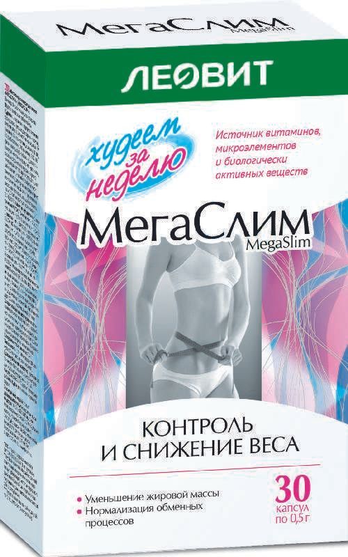 Леовит биослимика мегаслим капсулы 0,5г 30 шт