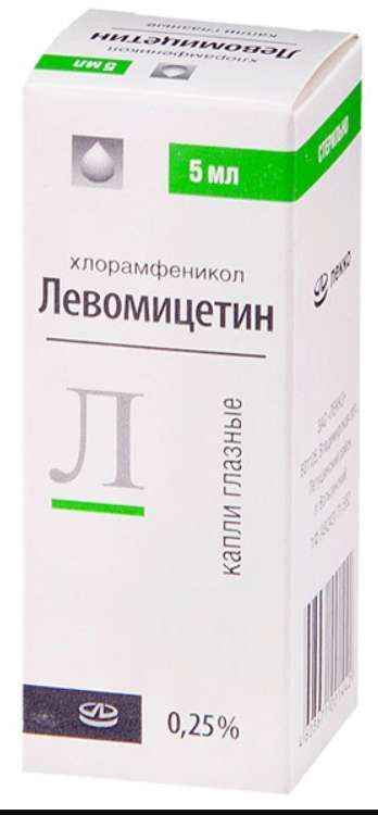 Левомицетин 0,25% 5мл капли глазные