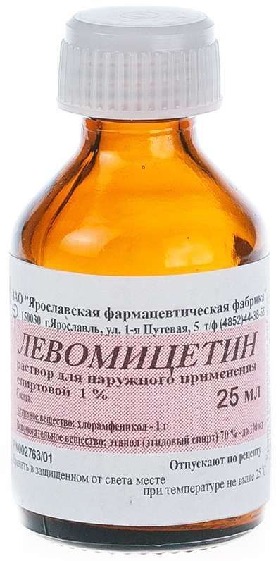 Левомицетин 1% 25мл раствор для наружного применения (спиртовой)