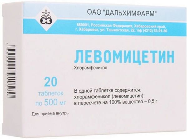 Левомицетин 500мг 20 шт таблетки