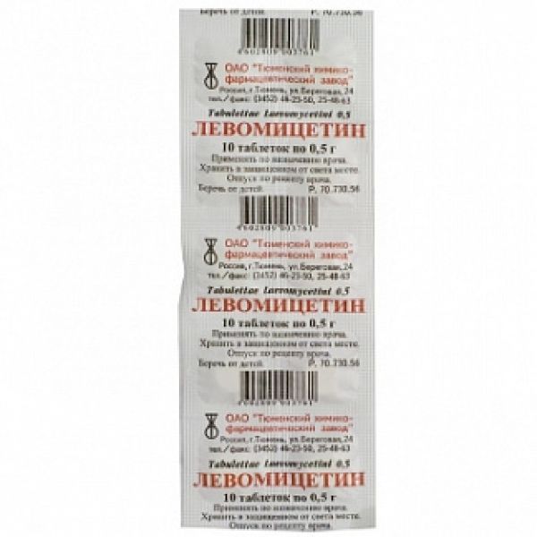 Левомицетин актитаб 500мг 10 шт таблетки покрытые пленочной оболочкой