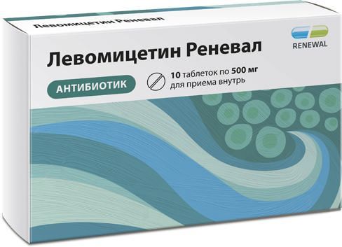 Левомицетин реневал 500мг 10 шт таблетки покрытые пленочной оболочкой