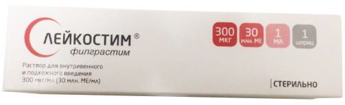 Лейкостим 300мкг/мл 1мл 1 шт раствор для внутривенного и подкожного введения шприц