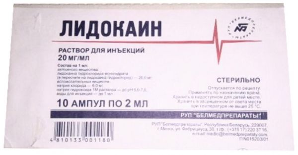Лидокаин 20мг/мл 2мл 10 шт раствор для инъекций