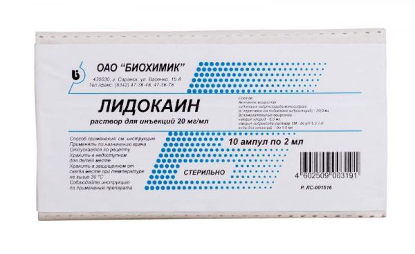 Лидокаин 20мг/мл 2мл 10 шт раствор для инъекций