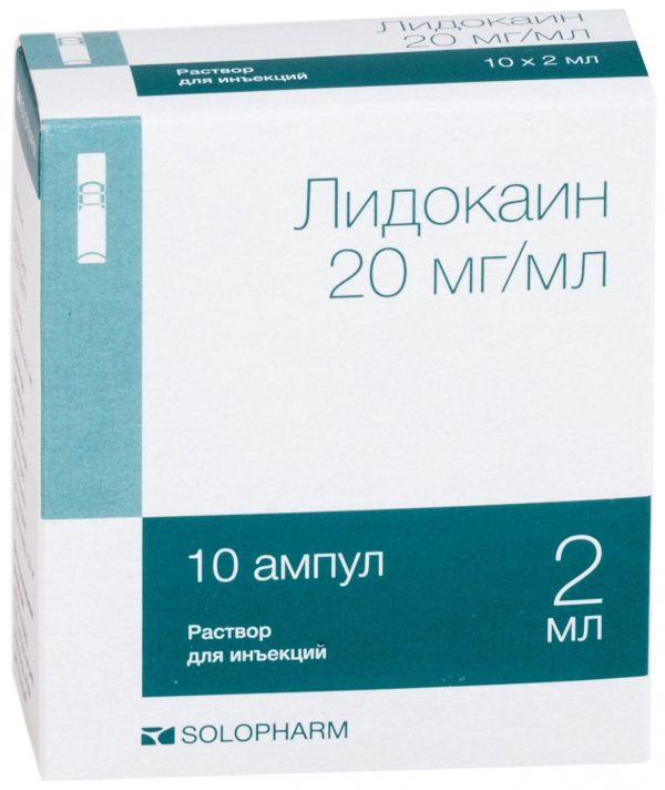 Лидокаин 20мг/мл 2мл 10 шт раствор для инъекций