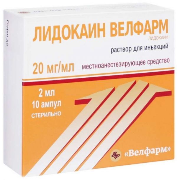 Лидокаин велфарм 20мг/мл 2мл 10 шт раствор для инъекций