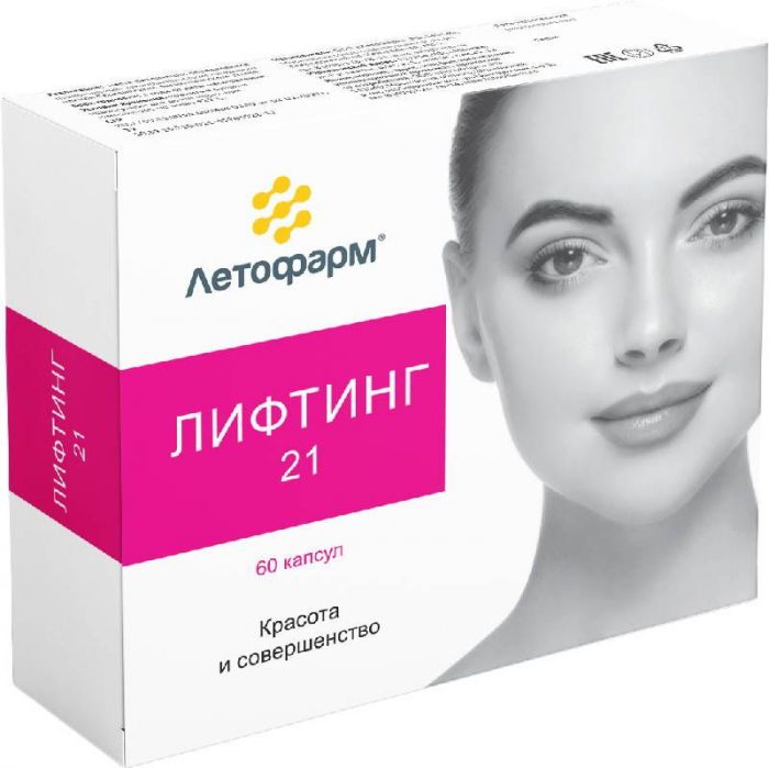 Лифтинг 21 капсулы 60 шт