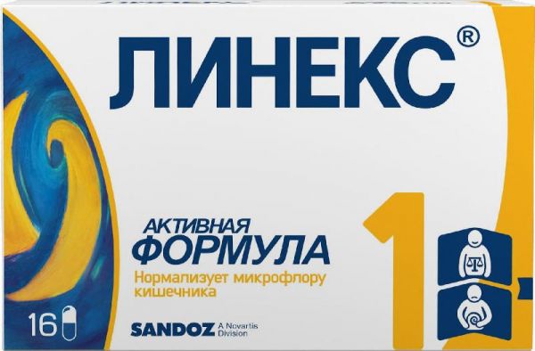 Линекс 16 шт капсулы