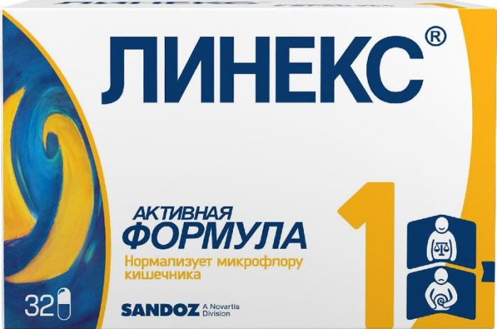 Линекс 32 шт капсулы