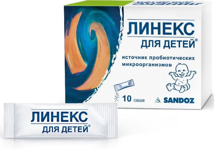Линекс для детей 1,5г 10 шт саше