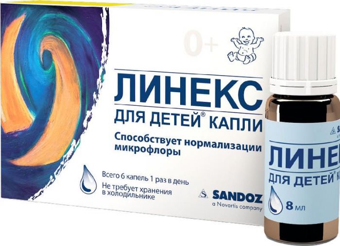 Линекс капли для приема внутрь для детей 8мл