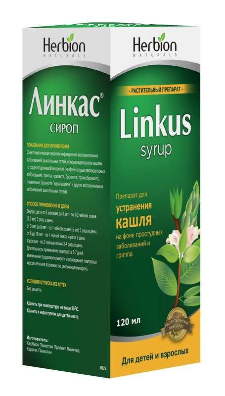 Линкас 120мл сироп