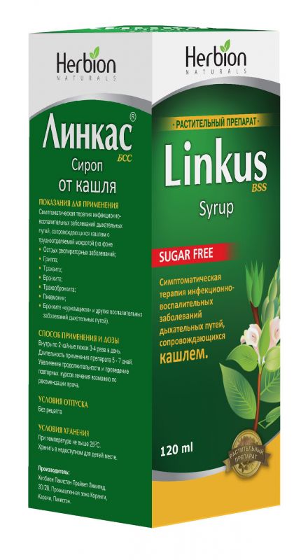 Линкас 120мл сироп без сахара