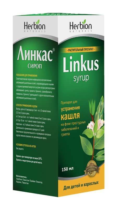Линкас 150мл сироп