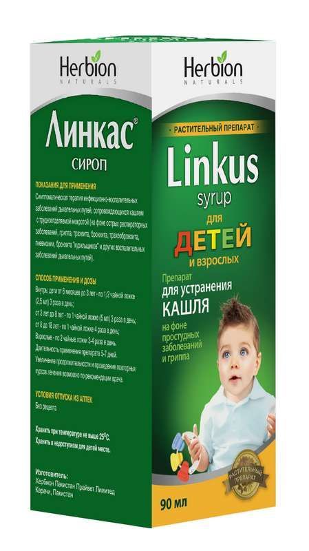 Линкас 90мл сироп
