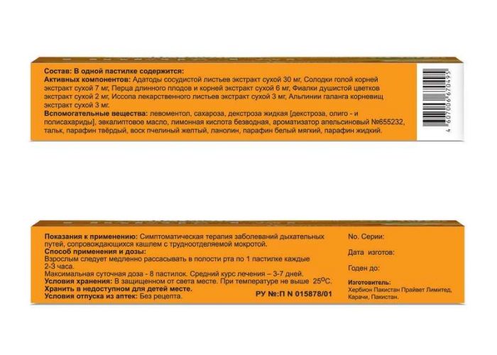 Линкас лор 16 шт пастилки апельсин