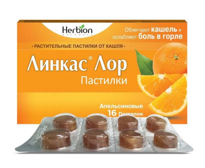 Линкас лор 16 шт пастилки апельсин
