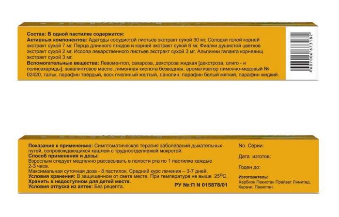 Линкас лор 16 шт пастилки мед-лимон