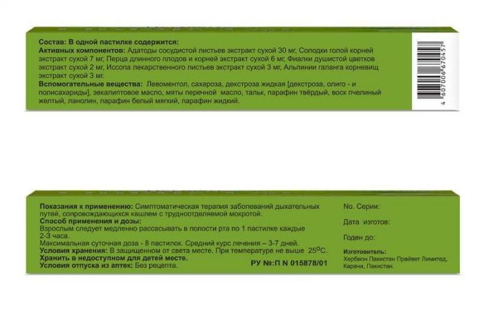 Линкас лор 16 шт пастилки мята