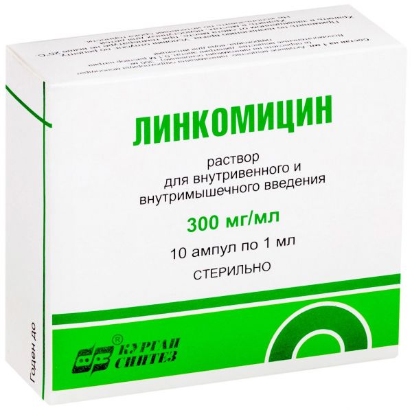 Линкомицин 300мг/мл 1мл 10 шт раствор для внутривенного и внутримышечного введения