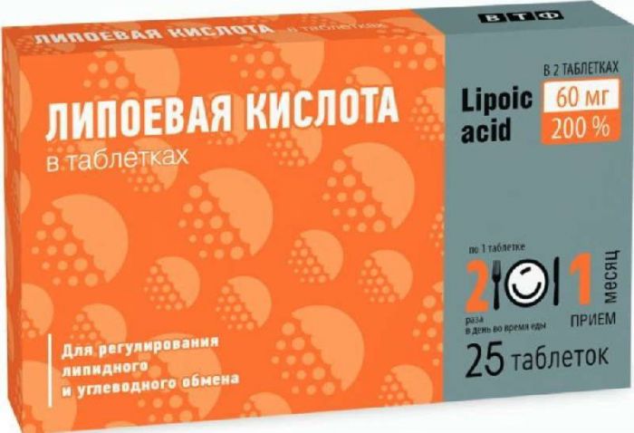 Липоевая кислота таблетки 25 шт внешторг фарма