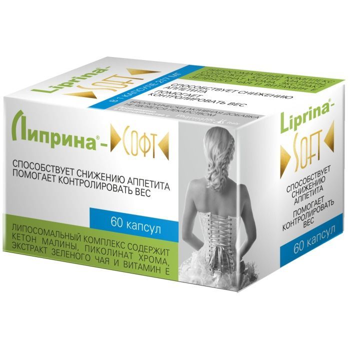 Липрина-софт капсулы 217мг 60 шт вектор-медика зао
