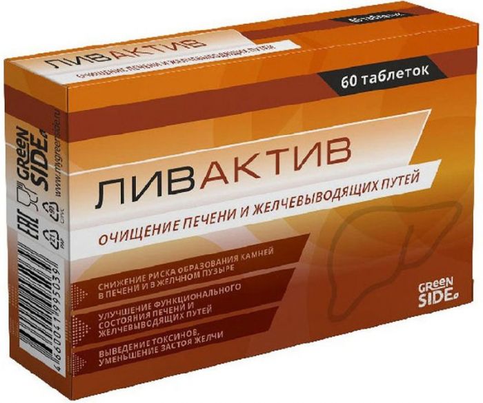 Ливактив таблетки 60 шт