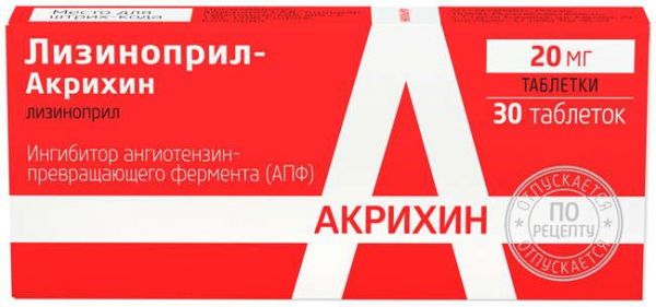 Лизиноприл-акрихин 20мг 30 шт таблетки