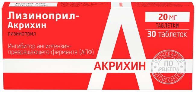 Лизиноприл-акрихин 20мг 30 шт таблетки