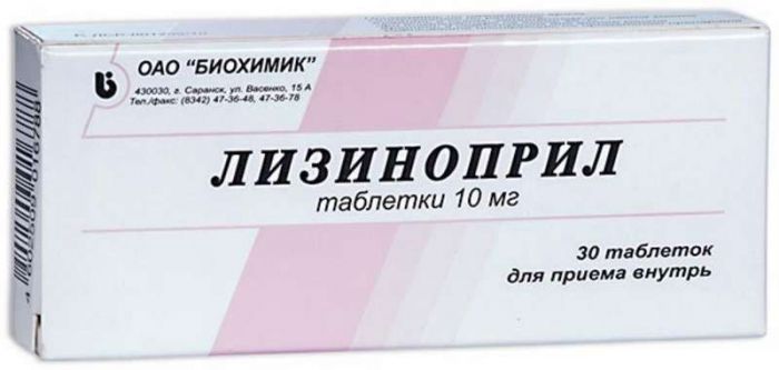 Лизиноприл 10мг 30 шт таблетки