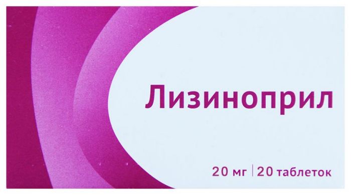 Лизиноприл 20мг 20 шт таблетки