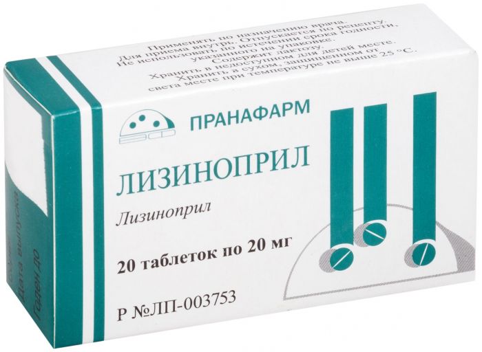 Лизиноприл 20мг 20 шт таблетки пранафарм