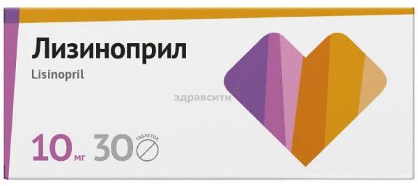 Лизиноприл 20мг 30 шт таблетки