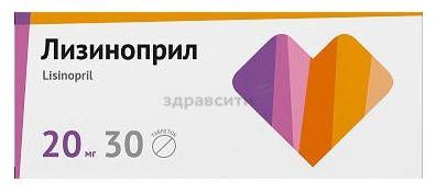 Лизиноприл 5мг 40 шт таблетки