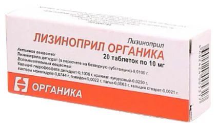 Лизиноприл органика 10мг 20 шт таблетки