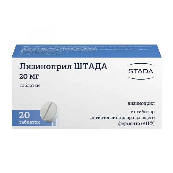 Лизиноприл штада 20мг 20 шт таблетки