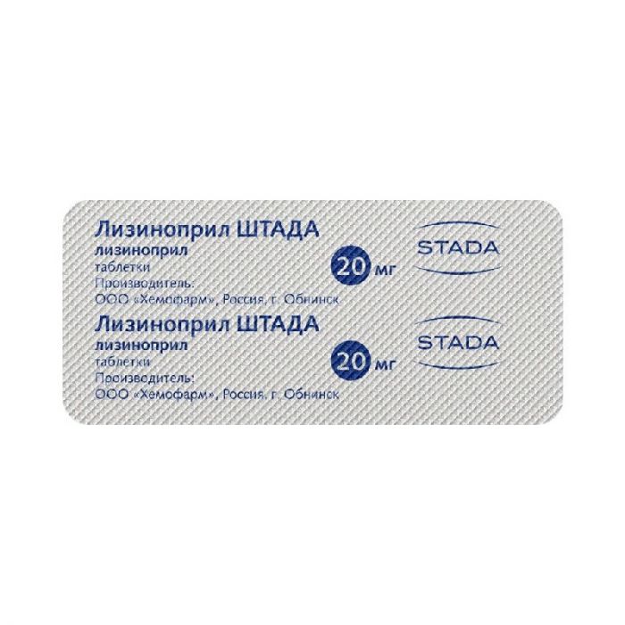 Лизиноприл штада 20мг 20 шт таблетки