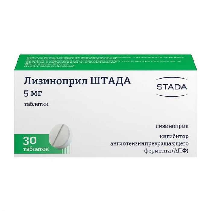 Лизиноприл штада 5мг 30 шт таблетки