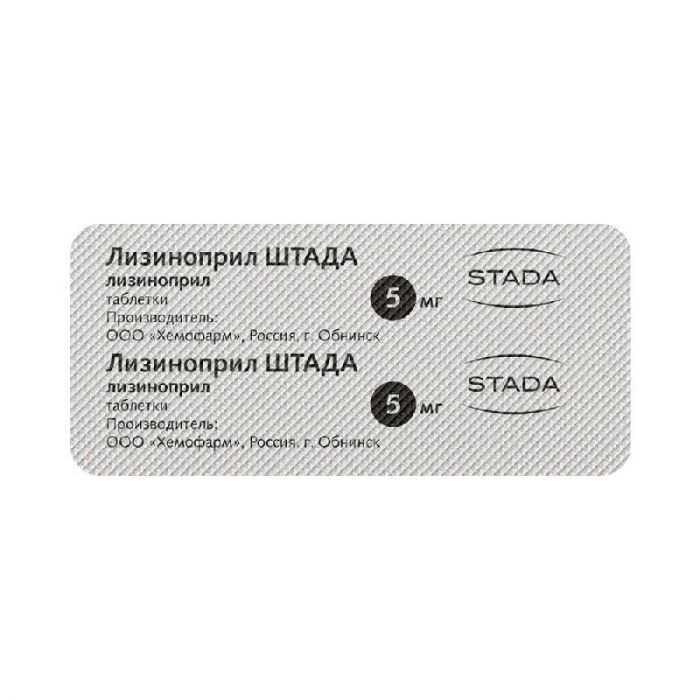 Лизиноприл штада 5мг 30 шт таблетки